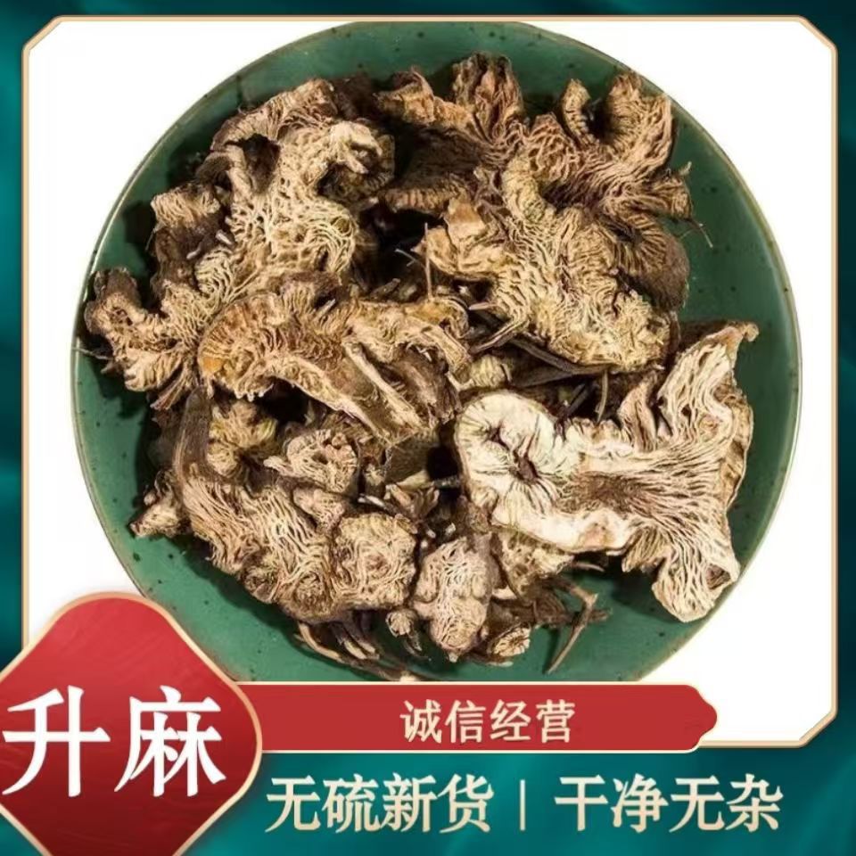 Sheng Ma Slices (Cimicifuga foetida) — Dried Gui Lian Sheng Ma Decoction Pieces, 500g - Image 2