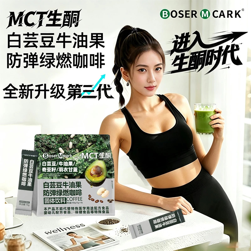 White Kidney Bean Avocado Bulletproof Green Coffee Powder 150g Instant Keto Blend with Kale Chia Seed Coconut Oil MCT - Image 2