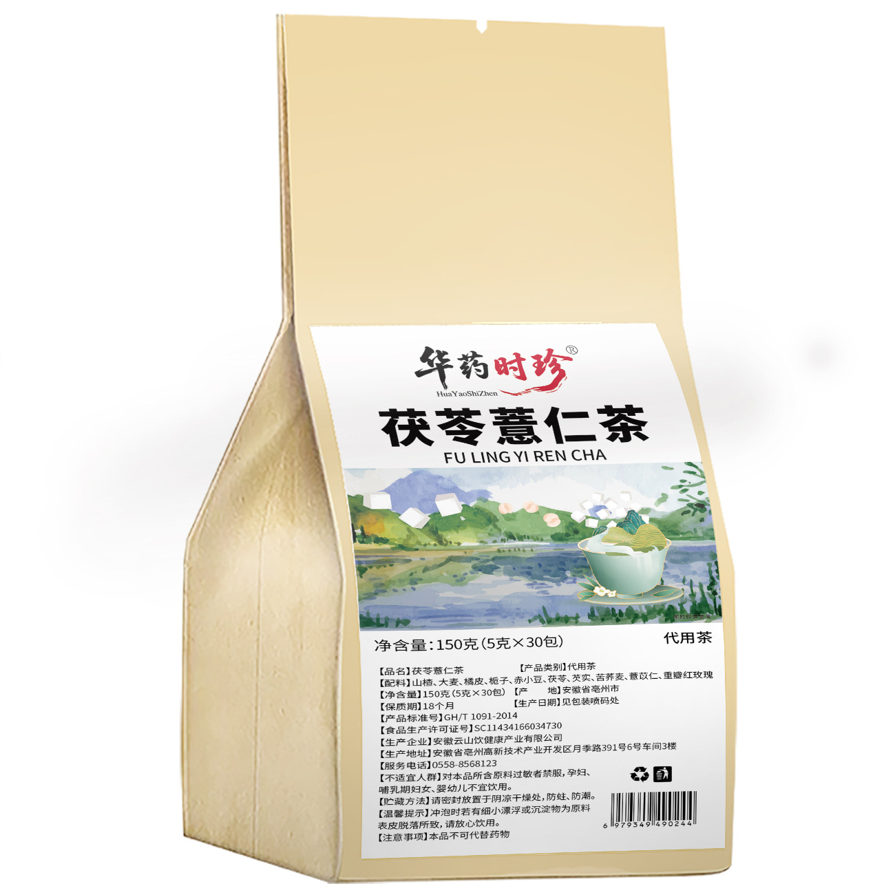 Poria Coix Herbal Tea Bag Fu Ling Yi Ren Tea 150g Spring Wellness Brew - Image 5