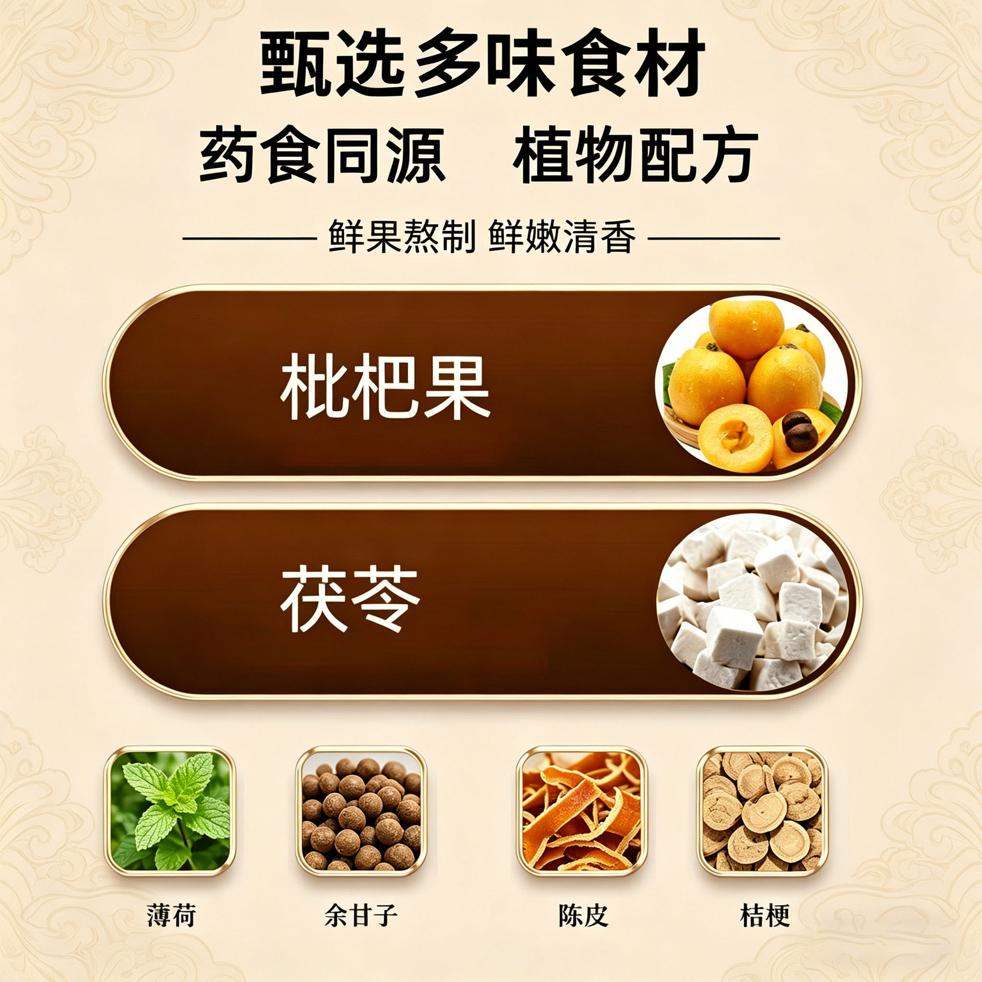 Honey-Infused Poria & Loquat Paste (Fu Ling Pi Pa Gao) — Traditional Slow-Simmered Herbal Paste, 220g Jar - Image 2