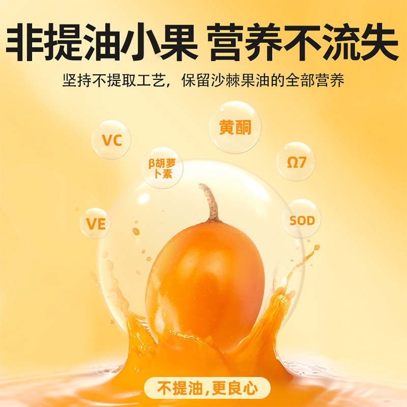 Sea Buckthorn Juice Puree 1.8L 60 Sachets Bulk Gift Box Ready to Drink - Image 2