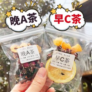 Morning C & Night A Herbal Tea Set — Rosa Roxburghii, Lemon, Black Goji, Poria & Rose Blend