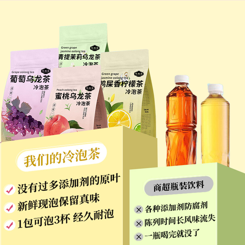 Summer Cold Brew Fruit Tea Set Peach Oolong Grape Oolong Green Grape Jasmine Duck Shit Aroma Lemon Tea 4 Flavors 100g - Image 2