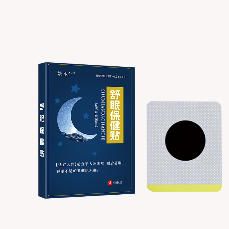 Sleep Support Herbal Patch Self Heating Far Infrared Head Patch 8 Patches 6cm x 7cm - Image 5