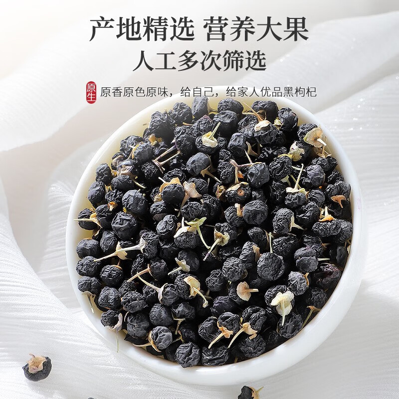 Black Goji Berries Hei Gou Qi 100g Dried Wild Berries for Tea and Daily Wellness - Image 2