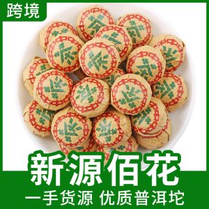 Yunnan Pu-erh Ripe Tuo Cha (Camellia sinensis var. assamica) — Mini Bowl-Shaped Aged Tea, 500g