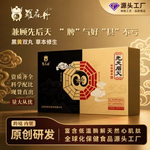 Cistanche Astragalus Cornus Herbal Pills Rou Cong Rong Huang Qi Shan Zhu Yu 36g Gift Box