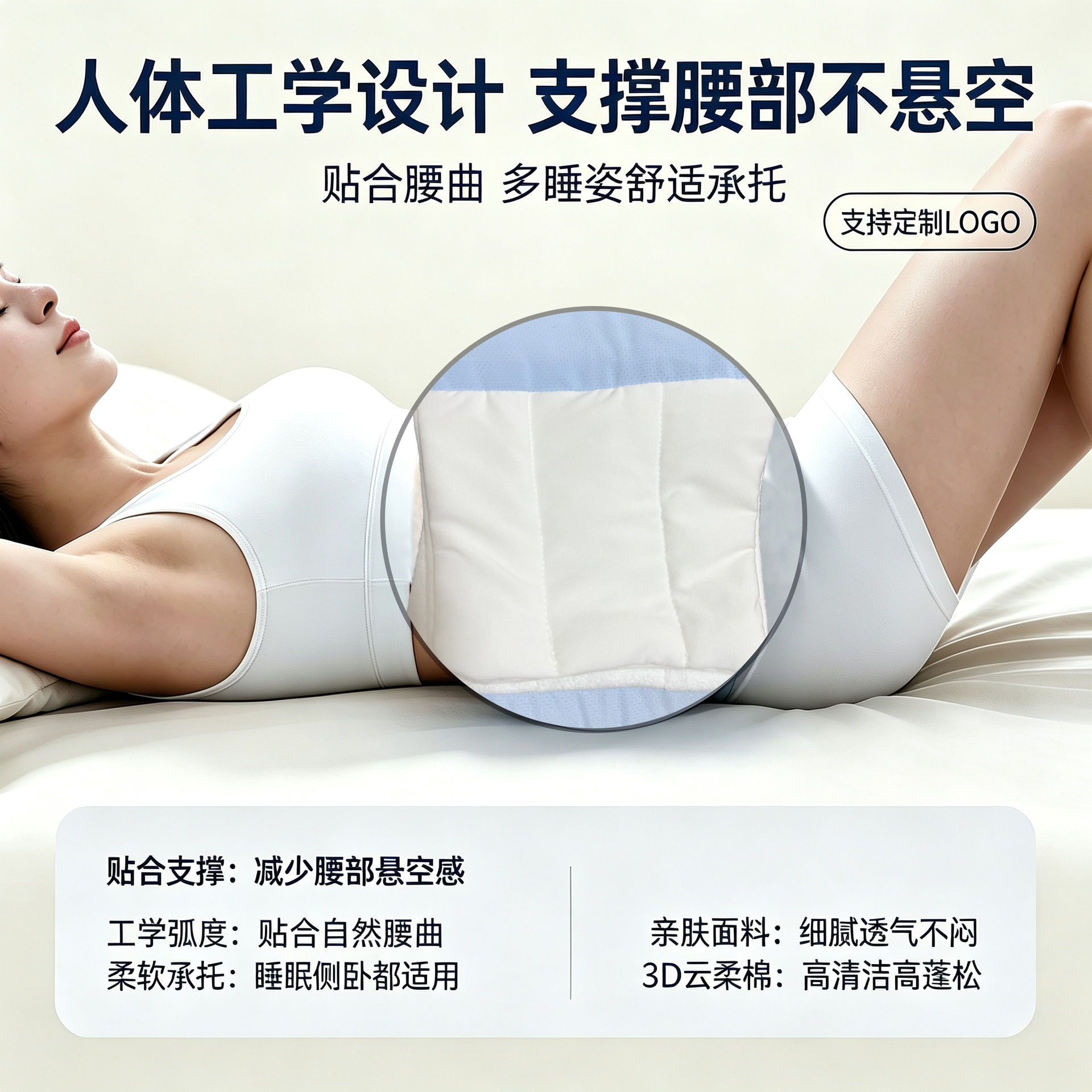 Sleep Support Waist Belt Detachable Lumbar Pillow Ice Silk Fabric 70cm Adjustable Fit - Image 4