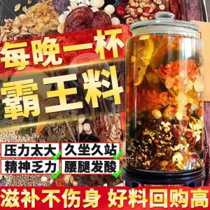 Herbal Wine Soaking Kit — 88 Food-Herb Botanicals with Ginseng for Traditional Male Tonic Brewing