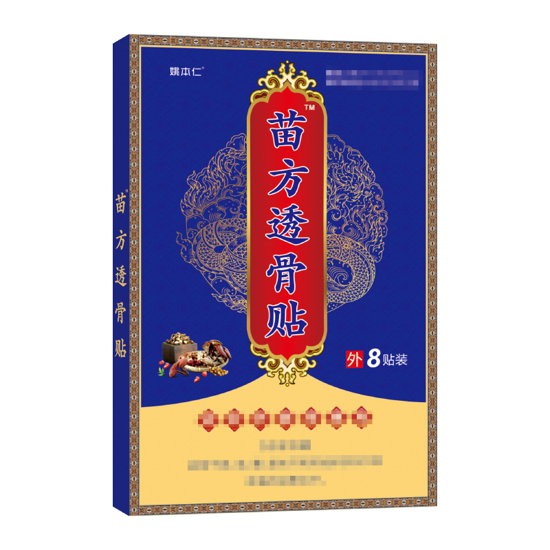 Miao Fang Tou Gu Pain Relief Herbal Patch Self Heating Far Infrared 8 Patches 7x10cm - Image 5