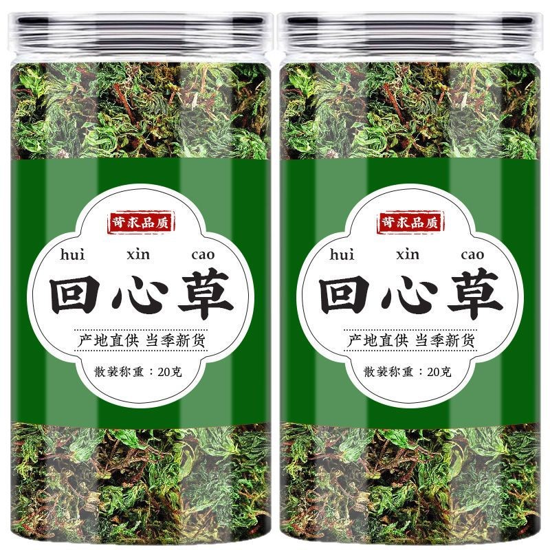 Hui Xin Cao Dried Herb 20g Hand Selected Huixincao Traditional Chinese Herbal Tea Ingredient - Image 5