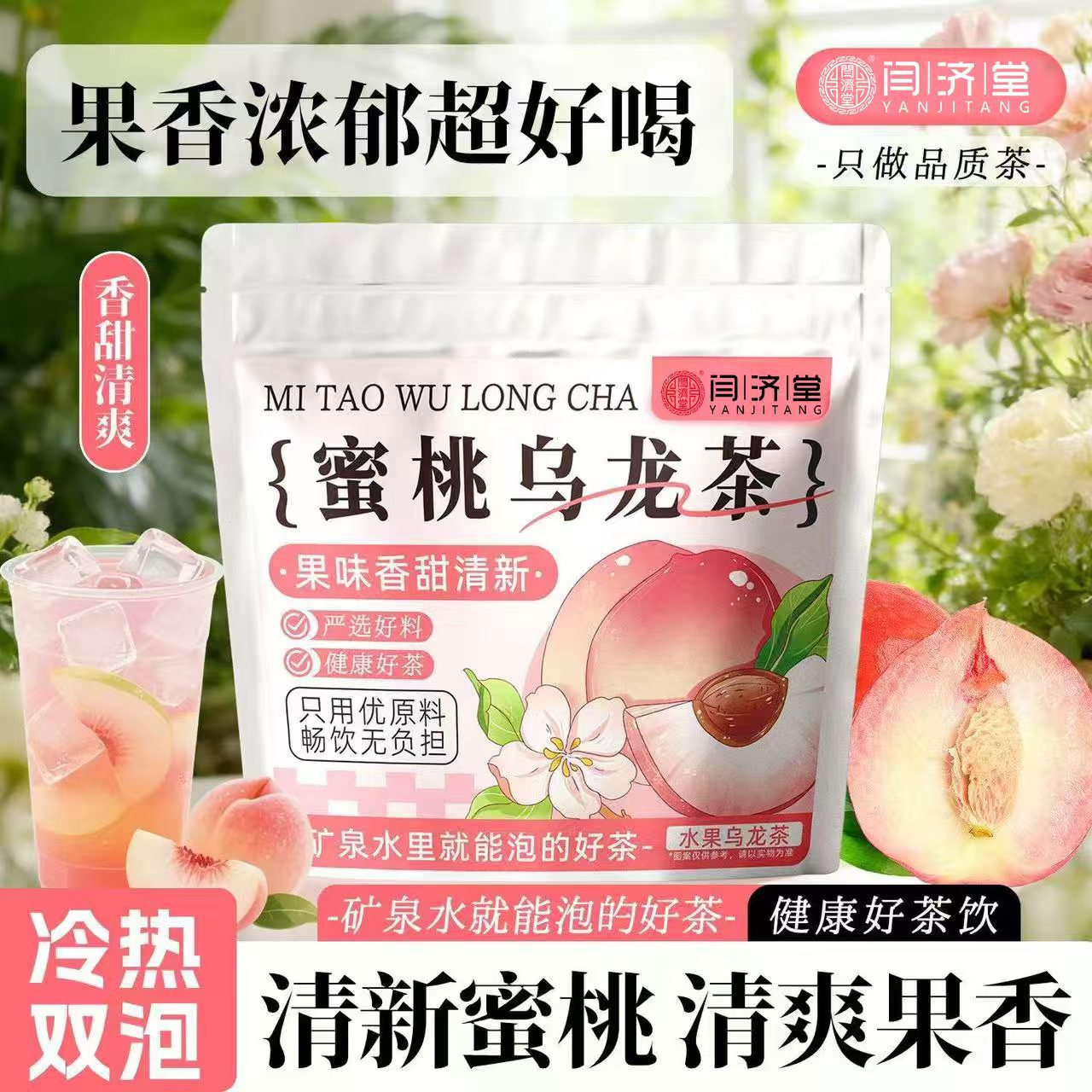 Fruit Tea Cold Brew Set Peach Grape Yashi Xiang Oolong Green Grape Jasmine 4 Flavors 30 Packs Sugar Free - Image 3