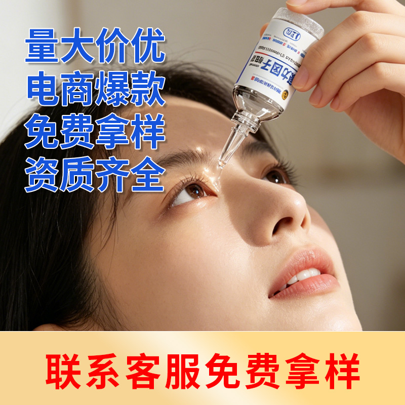 Yao Benren Vision Factor Eye Care Liquid Herbal Extract External Eye Area Care 15ml - Image 2