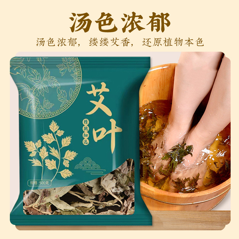 Aged Mugwort Foot Soak Pack 500g Ai Ye Traditional Chinese Herbal Foot Bath Bags - Image 2