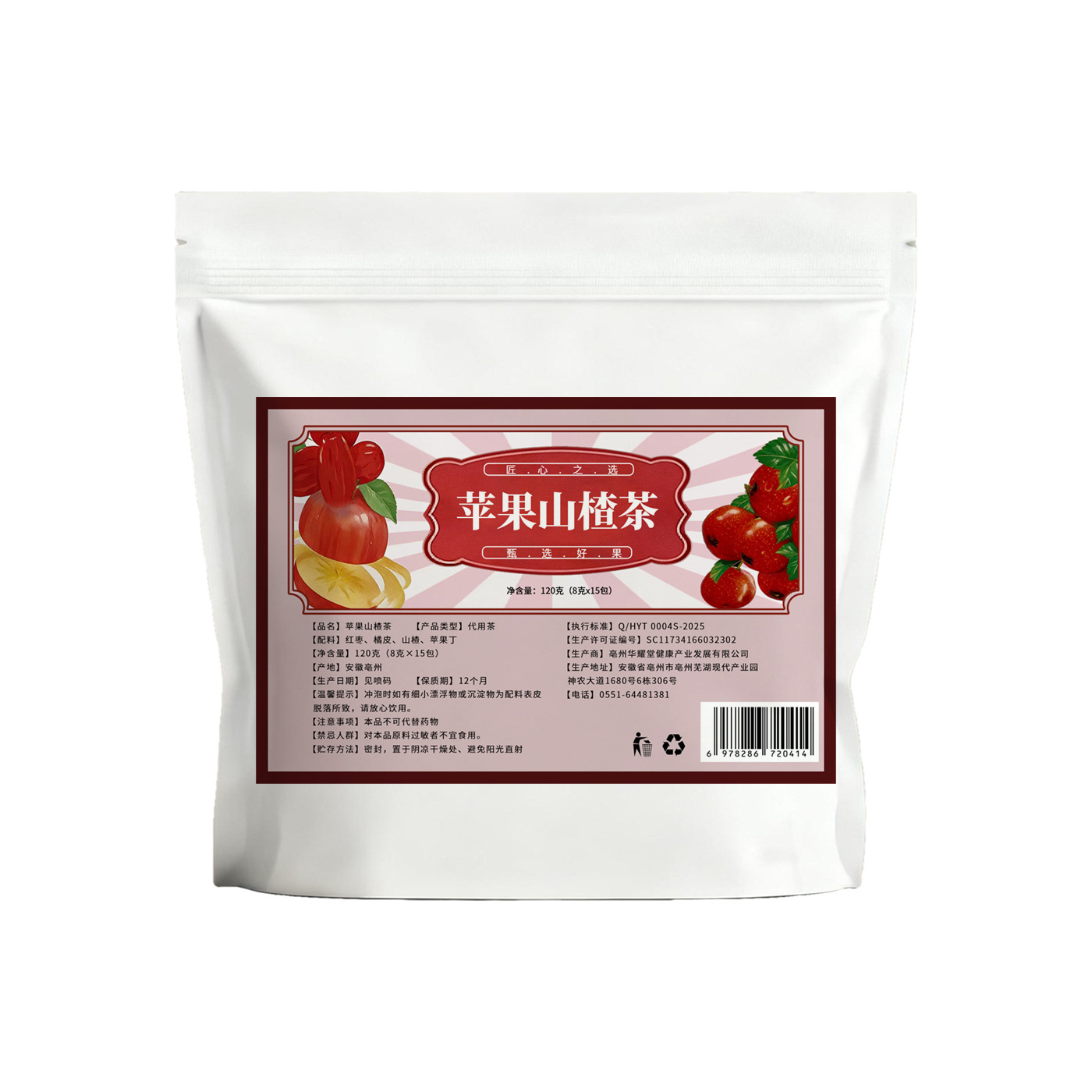Apple Hawthorn Fruit Tea Ping Guo Shan Zha Cha 8g x 15 Bags Cold Brew Sugar Free - Image 5