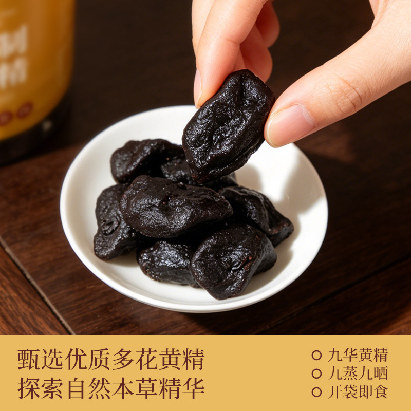 Huang Jing Jiao Nine Steamed Nine Dried Polygonatum Ready to Eat Herbal Snack 150g Canister - Image 3