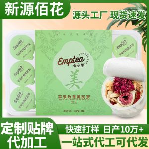 Apple Rose Astragalus Tea (Huang Qi) — Cold-Brew Herbal Flower Tea with Jujube, Goji & Reishi