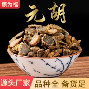 Yan Hu Suo (Corydalis yanhusuo) — Dried Rhizome Pieces, Vinegar-Processed Yuan Hu
