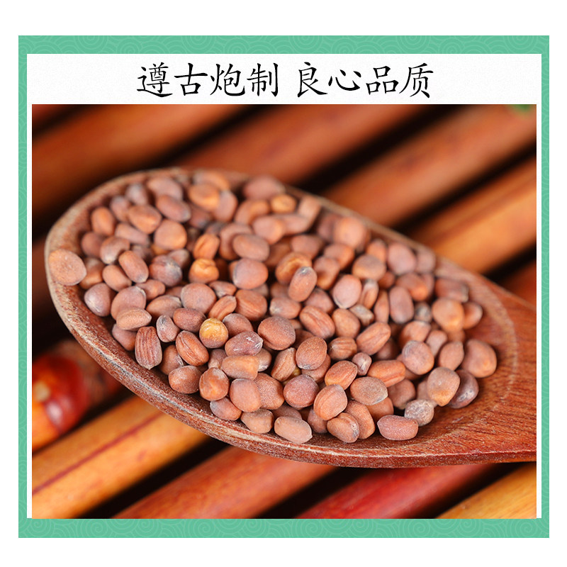Premium Wild Radish Seed La Fu Zi 500g Stir-Fried Raphani Semen Traditional TCM Herb - Image 2