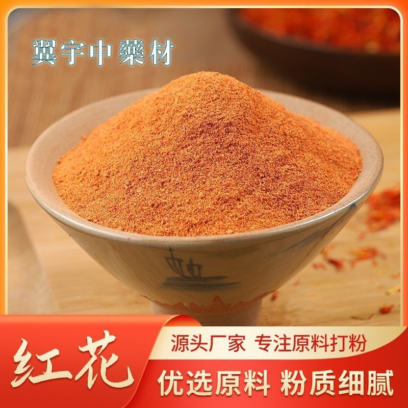 Hong Hua Powder (Carthamus tinctorius) — Safflower Botanical Powder for Tea & Wellness - Image 2