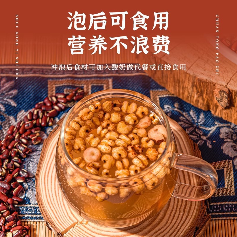 Red Bean Coix Seed Gorgon Tea Yi Yi Ren 100g Bag Roasted Barley Adzuki Poria Blend - Image 3