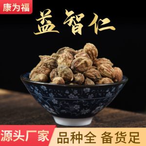 Yi Zhi Ren (Alpinia oxyphylla) — Dried Shelled Food-Herb Fruit for Tea, Soup & Spice