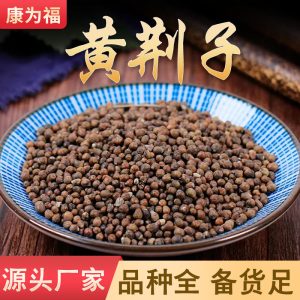 Huang Jing Zi (Vitex negundo) — Dried Fruit Seeds, Food Herb for Tea & Soup