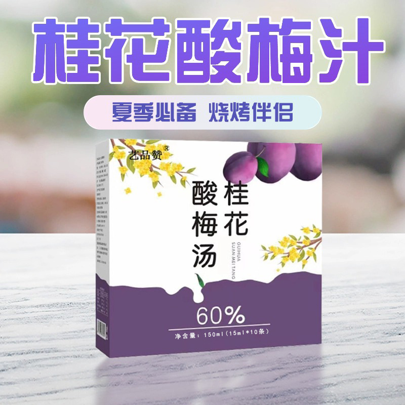 Osmanthus Sour Plum Drink Concentrate Suan Mei Tang 10 Stick Packs No Added Sucrose Summer Beverage - Image 5