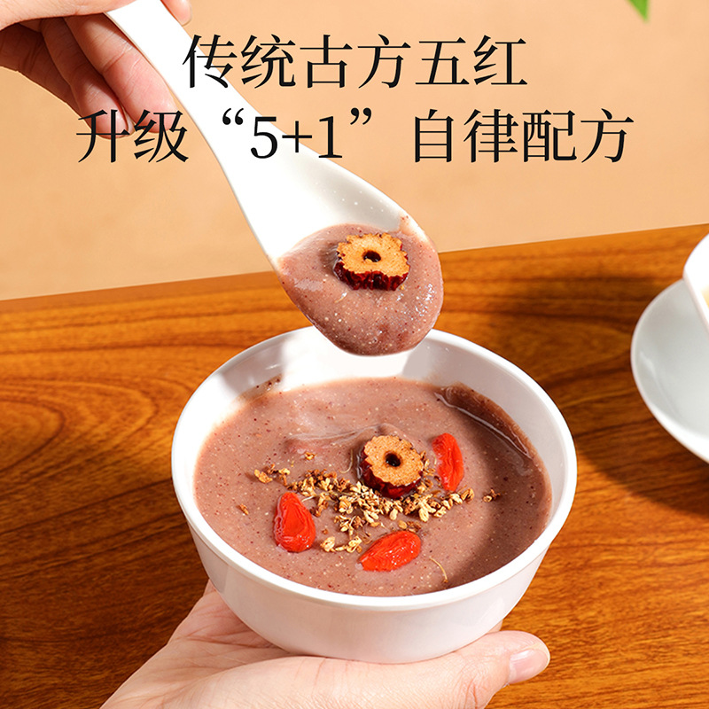 Five Red Powder 250g Box Red Bean Red Rice Red Date Goji Peanut Breakfast Meal Replacement Powder - Image 3