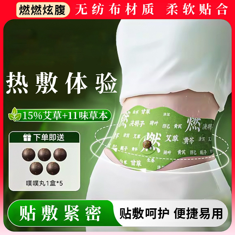 Moxa Navel Patch Herbal Belly Button Sticker for Waist and Abdomen 3 Patches per Box - Image 2