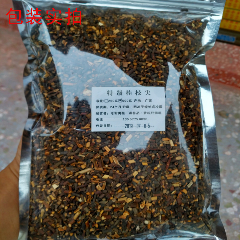 Gui Zhi Dried Cinnamon Twig Slices 250g Guangxi Wild Cassia Twig TCM Decoction Herb - Image 2