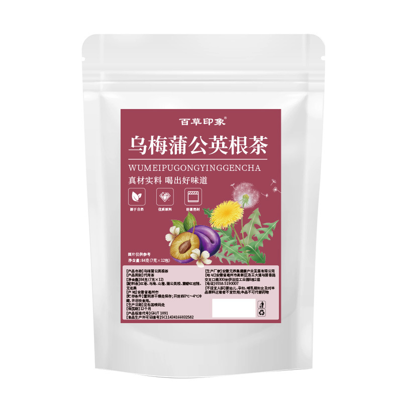Dark Plum Dandelion Root Herbal Tea Wu Mei Pu Gong Ying Tea Bags 84g Sugar Free Wellness Blend - Image 5