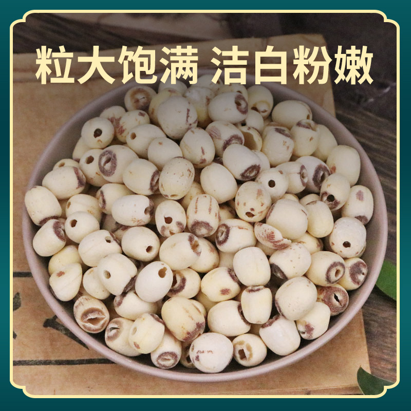 Hunan Dried White Lotus Seeds Cored Bai Lian Zi 500g for Soup Congee and Herbal Cooking - Image 4