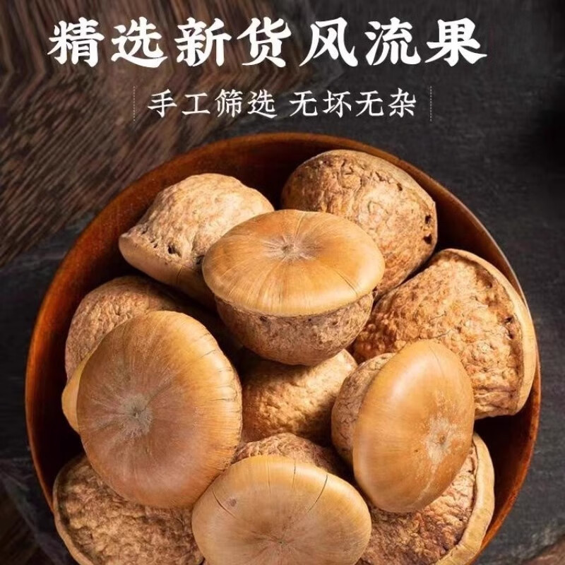 Feng Liu Guo Dried Fengliu Fruit 500g TCM Herbal Material for Infusion and Decoction - Image 3