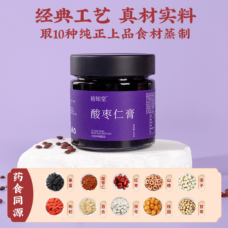 Steamed Suan Zao Ren Paste (Ziziphus jujuba var. spinosa) — Ready-to-Eat Herbal Sleep Paste with Lily Bulb - Image 2