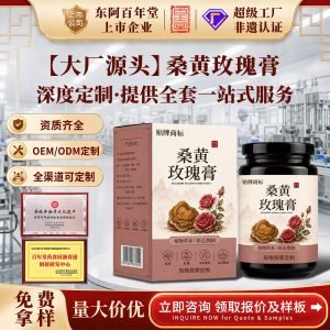 Mulberry Yellow Rose Paste (Sang Huang Rose Gao) — Custom Herbal Paste with Huangjing & Goji