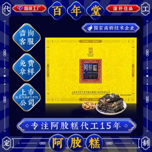 Ejiao Cake (Colla Corii Asini) — Ready-to-Eat Donkey-Hide Gelatin Paste, 200g Gift Box