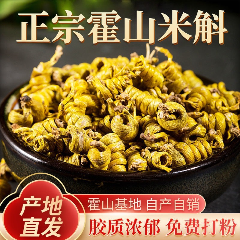 Huo Shan Mi Hu Dendrobium Fengdou 5-Year Huoshan Dendrobium Stems 100g Herbal Tea Soup Wine - Image 2