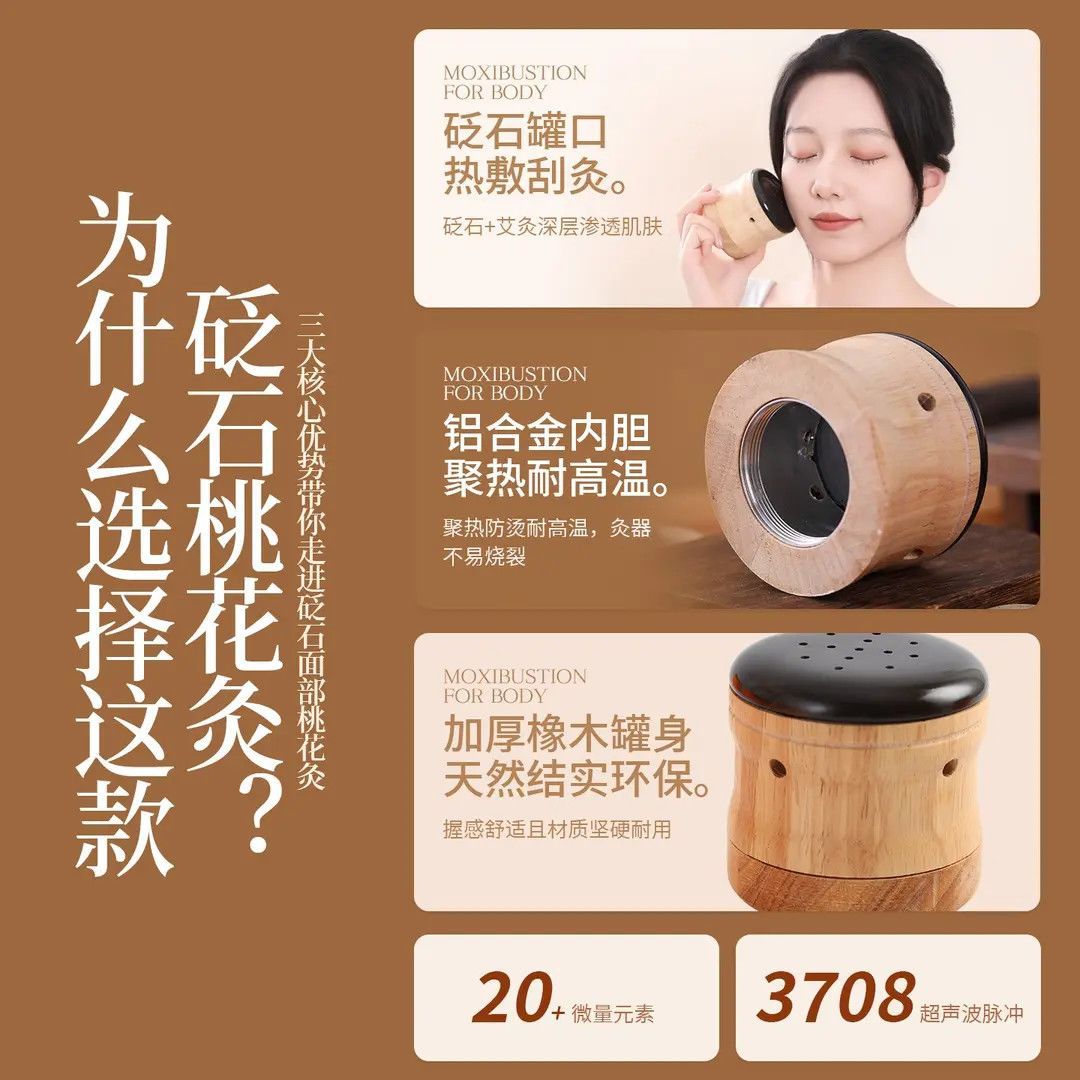 Peach Blossom Facial Moxibustion Tool Bian Stone Moxa Jar Warm Therapy Device with 10ml Mugwort Essential Oil - Image 3