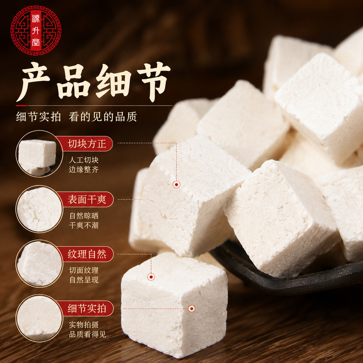 Bai Fu Ling Dices (Poria cocos) — Sulfur-Free Dried Food Herb, Grindable - Image 2