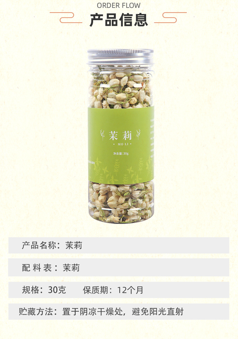 Premium Jasmine Flower Tea Mo Li Hua 茉莉花 Loose Herbal Tea 30g Canister Sugar Free - Image 6