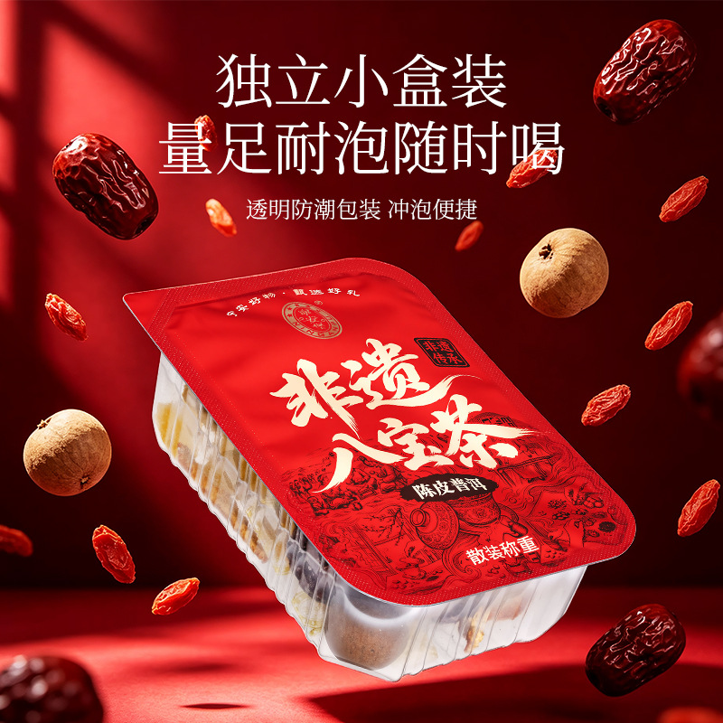 Ning'anbao Ningxia Intangible Heritage Eight Treasure Tea Gift Box Gaiwan Tea 1.28 kg Specialty Gift - Image 4