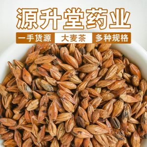 Roasted Barley Tea (Hordeum vulgare) — Bulk Loose Grain Herbal Tea, 500g