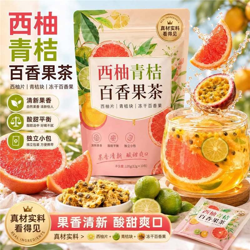 Grapefruit Green Kumquat Passion Fruit Tea Bags 200g Freeze Dried Fruit Herbal Infusion - Image 2