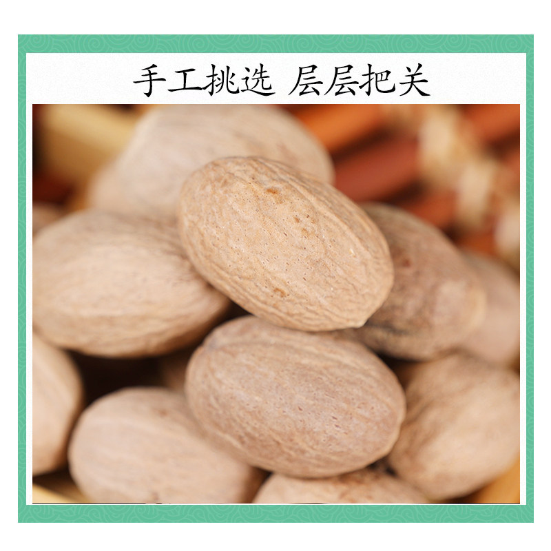 Nutmeg Rou Dou Kou 500g Whole Dried Myristica fragrans Seeds for Soup Stews and Culinary Seasoning - Image 3