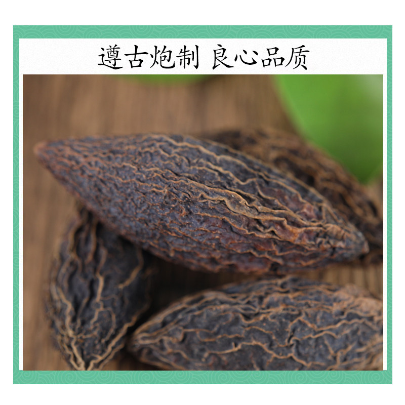 Premium Wild Xiqingguo Dried Fruit 500g Traditional Chinese Herbal Tea Ingredient - Image 2
