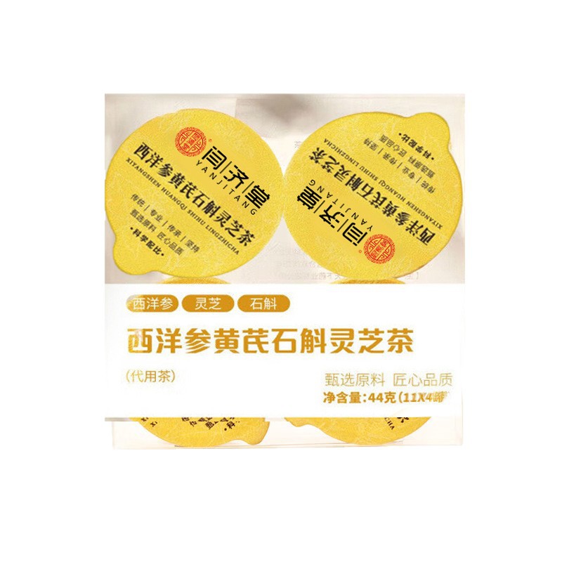 American Ginseng Astragalus Dendrobium Reishi Herbal Tea Xi Yang Shen Huang Qi Shi Hu Ling Zhi Cha 15g x 15 Cans Cold Brew - Image 5