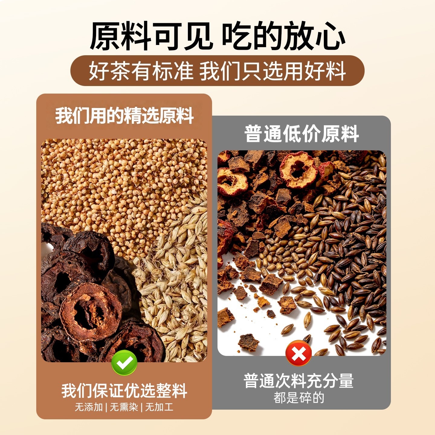 San Jiao Tea Jiao Shan Zha Chao Mai Ya Gu Ya Blend Herbal Tea 150g Digestive Wellness Drink - Image 4