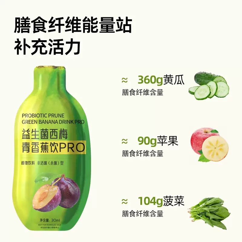 Probiotic Prune Green Banana Drink 210ml Prebiotic Fruit Vegetable Enzyme Juice 30ml x 7 Sachets - Image 3