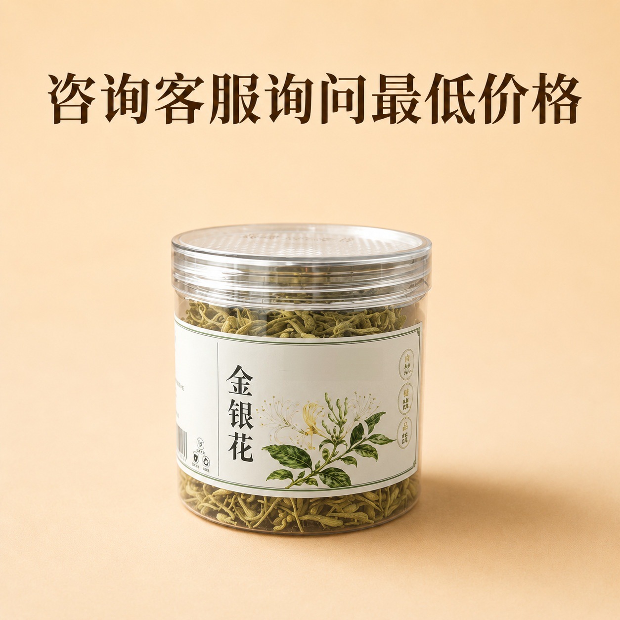 Custom Canned Herbal Flower Tea Fruit Tea Chrysanthemum Goji Jasmine Lemon Honeysuckle Roselle Wellness Tea 100g - Image 4